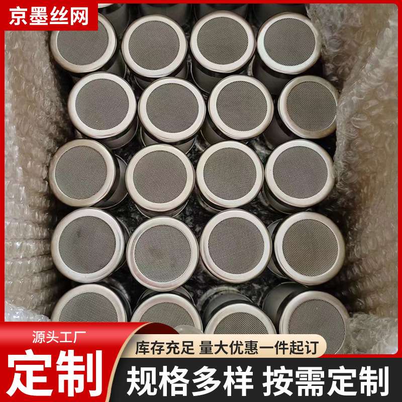 不锈钢圆柱形清洗治具器过滤网漏水壶玻璃壶咖啡壶尼龙网现货