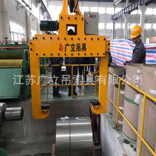 广立电动钢卷夹钳卧卷夹钳起吊设备广立电动钢卷吊具厂家支持设计