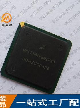 MPC555LF8MZP40 封装BGA272 单片机MCU 原装 咨询为准
