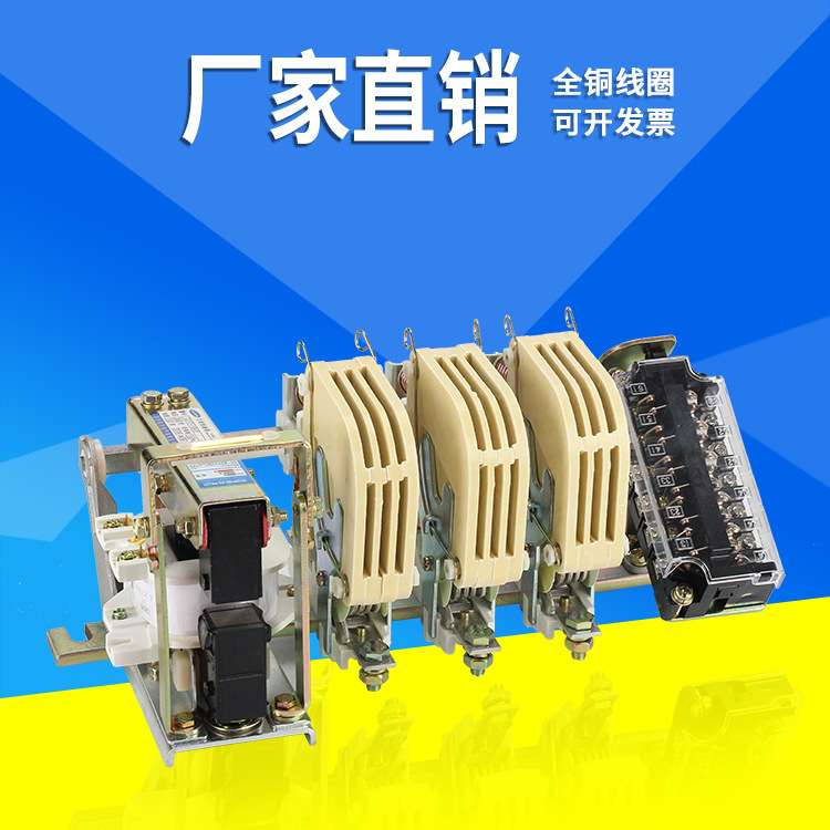 直供交流接触器CJ12A-100/3  220v 380v  CJ12 集团质量