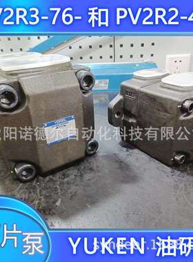yuken油研PV2R13-6-60-F-R-GAB油泵PV2R1-6-F-RAA-4326 -26-L-RA