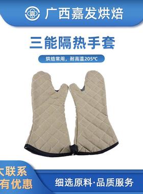 三能手套烤箱微波炉隔热烘焙手套2只SN7991/SN7992SN7994
