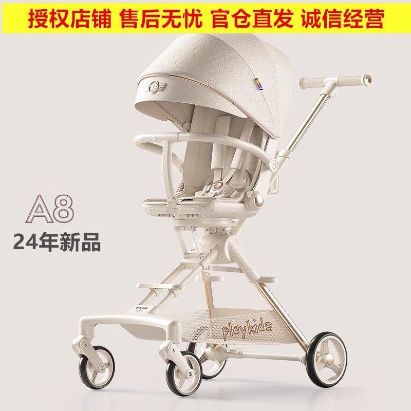playkids普洛可A8遛娃神器可坐可躺轻便可折叠婴幼儿手推车溜娃