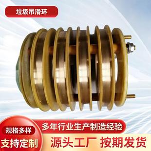 垃圾吊滑环4路集电环高压电机配件各种型号款式润康机械设备厂家