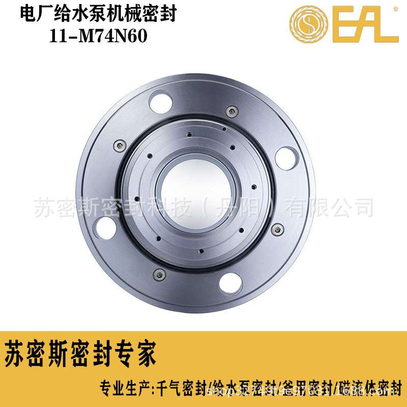 博格曼机械密封 11-M74N60泵用机械密封 电厂给水泵机械密封