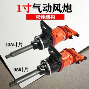 苏迈特1寸气动风炮 汽车轮胎工具 重型大风炮 大扭力气动冲击扳手