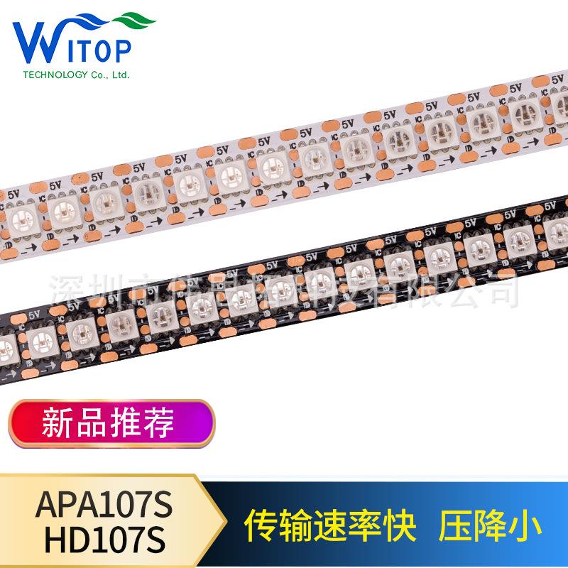 新款HD107S 144灯点控数码灯条 传输速率快 白光压降小幻彩灯带