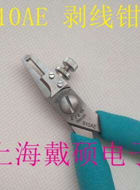 瑞士Erem 510AE 切割器和剥线器 120mm 30-18 AWG/0.25-1.02mm