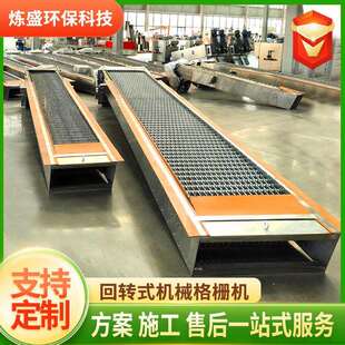 全自动机械格栅除污机污水处理厂清污机不锈钢回转式格栅除污机