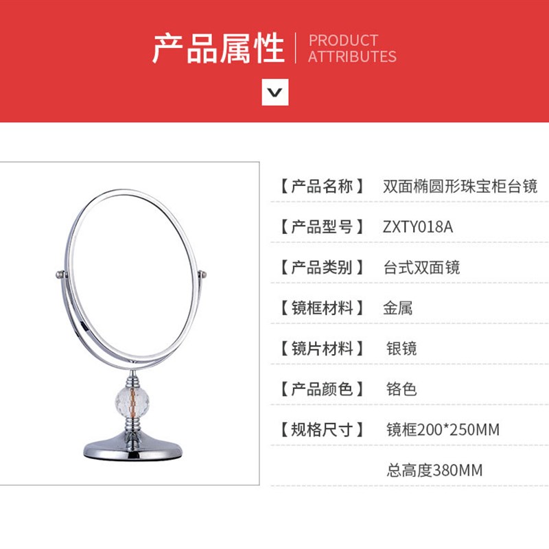 加高清金属镜珠宝柜台镜子双面镜椭圆形台式镜化妆镜眼镜店看货镜