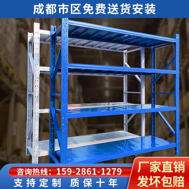 成都仓储货架家用多层置物架轻中重型仓库铁架子多功能展示架包邮