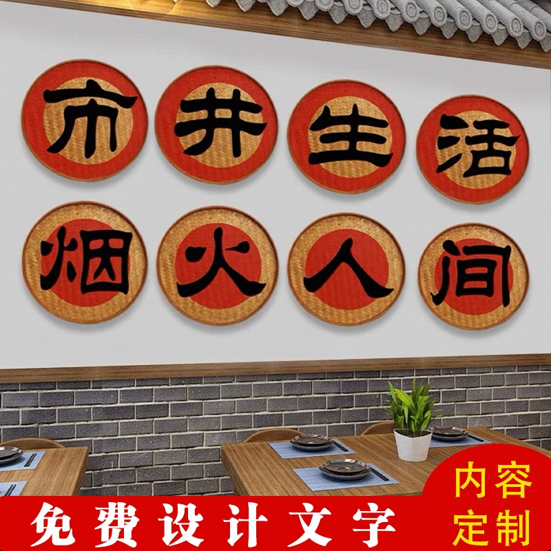 手绘竹筛子圆簸箕画竹编制品农家乐饭店墙面装饰挂件墙饰墙面挂件