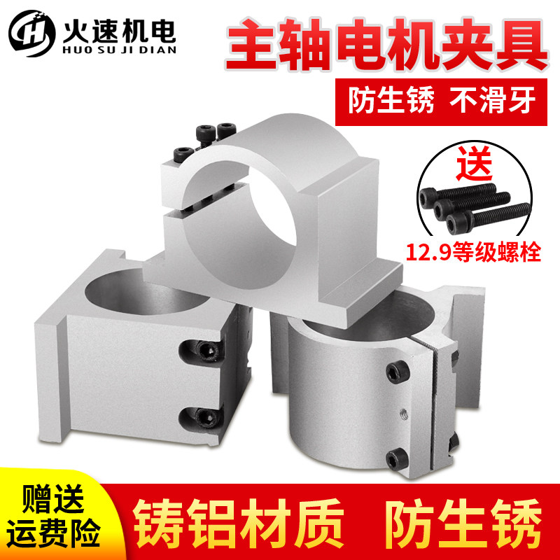 主轴夹具固定座抱座抱箍直径80雕刻机主轴固定夹具雕刻机配件全套