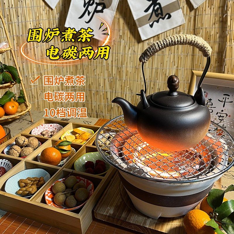 新款围炉煮茶电炉石英管电炉烤火炉冬日室内电烧烤炉耐高温煮茶炉