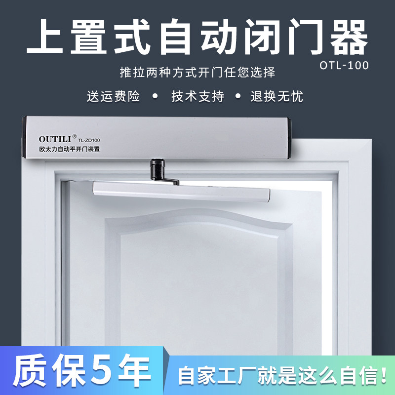 电动闭门器防火门消防联动推拉门自动开关门器自感应对开平开门机