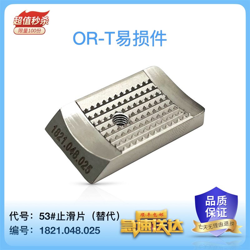 砖厂轻便ORT260手提电动打包机易损件/摩擦片/止滑片/束紧轮/焊靴