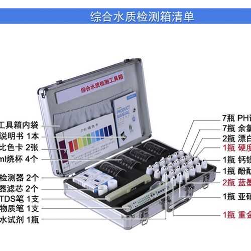 检测专业工具箱tds水质测试笔PH余氯硬度测试剂盒赠品非卖品