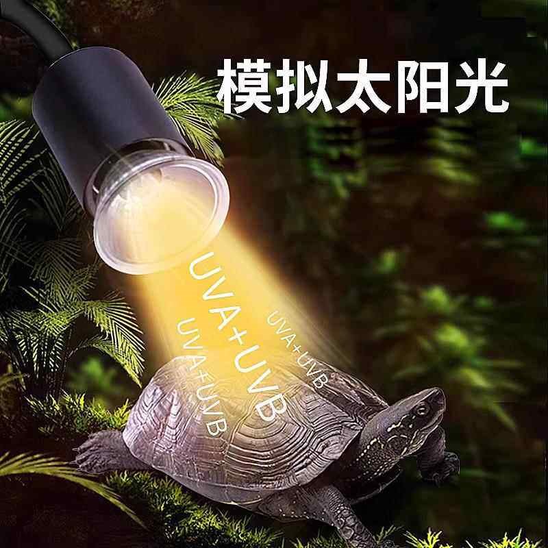 乌龟晒背灯uva灯泡全光谱uvb灯加热灯龟缸保温灯爬宠取暖灯太阳灯