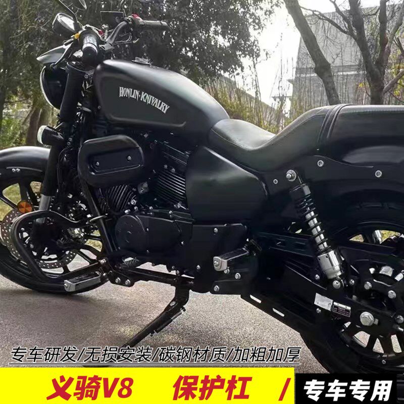 适用于义骑v8保护杠防摔杠靠背货架摩托车改装配件大全