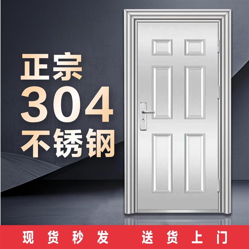 304不锈钢门单门防盗门定制农村自建房阳台门进户大门现货单门