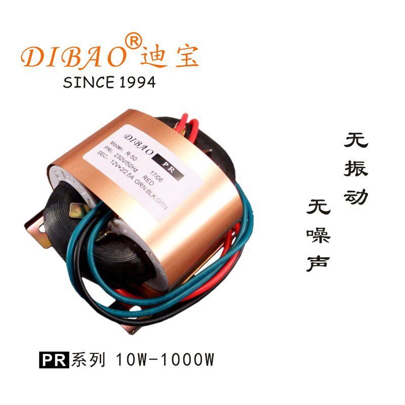 厂家定制HiFi音响R型变压器 R-50 60W 双12V前级播放器电源变压器