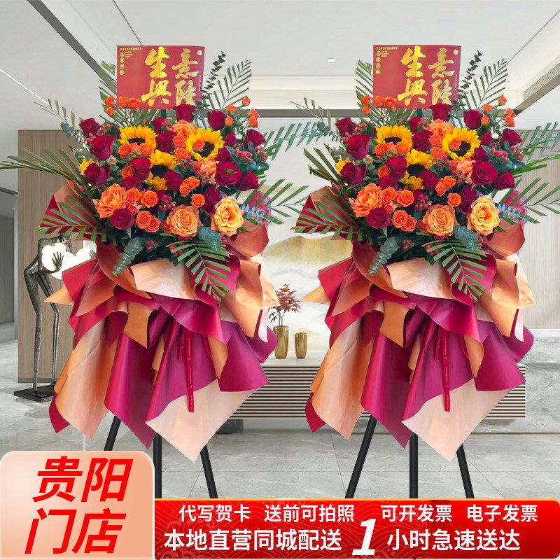 贵阳大麦开业花篮乔迁开张鲜花速递同城南明云岩花溪乌当配送花店