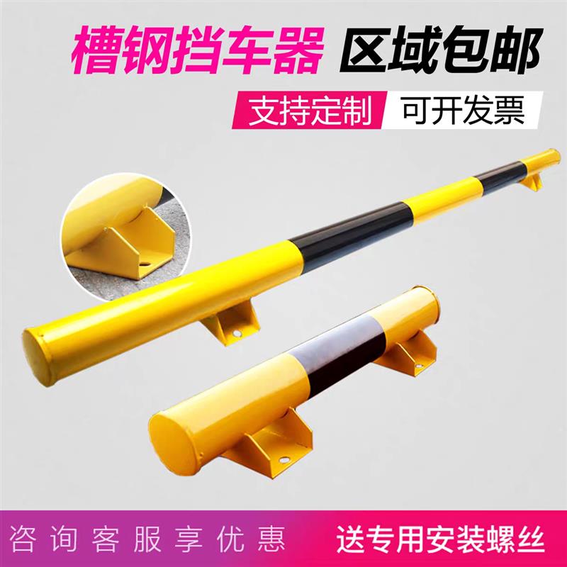 贵州加厚钢管阻车器停车位防撞杆U型M型护栏限位器道路隔离桩阻车