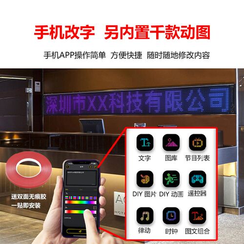 摆摊LED柔性显示屏电子广告牌商店广告全彩软屏DIY编辑滚动文字幕