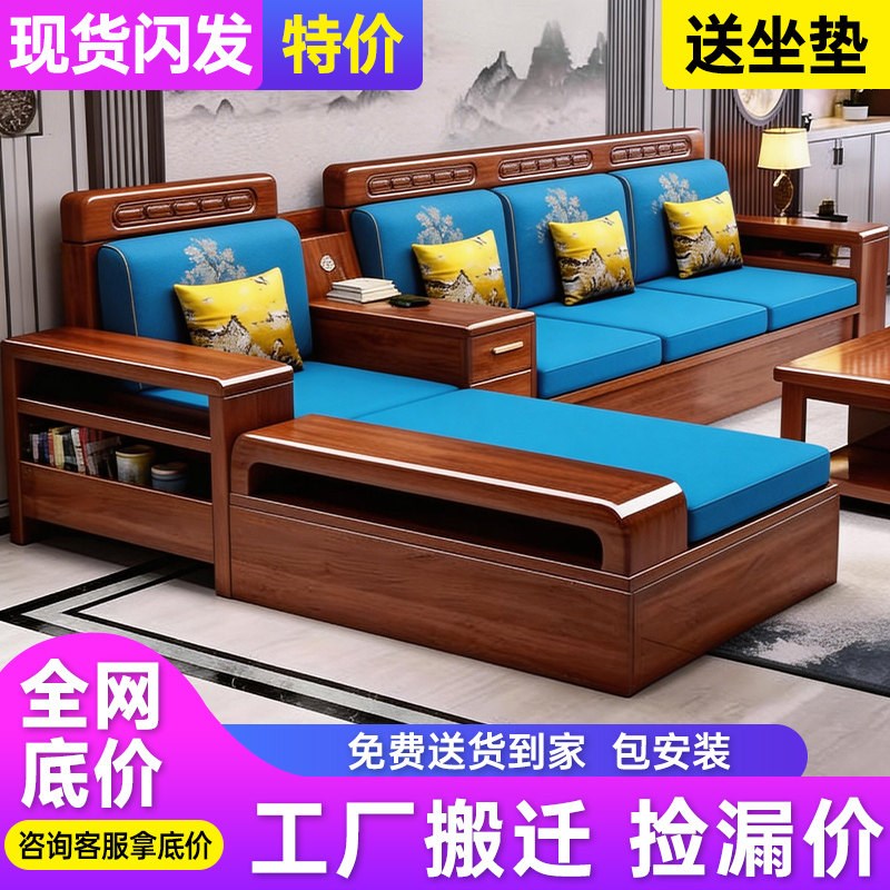 新中式胡桃木实木沙发家用客厅组合小户型现代简约实木质储物家具