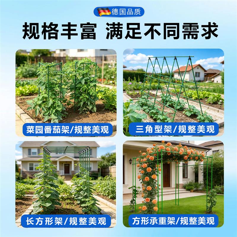 50根爬藤架包塑钢管黄瓜豆角番茄葡萄庭院室内农用花卉果蔬支撑架