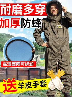 。防蜂服抓蜂加厚养蜜蜂防护服蜂衣捕蜂连体透气马蜂专用收蜂服全