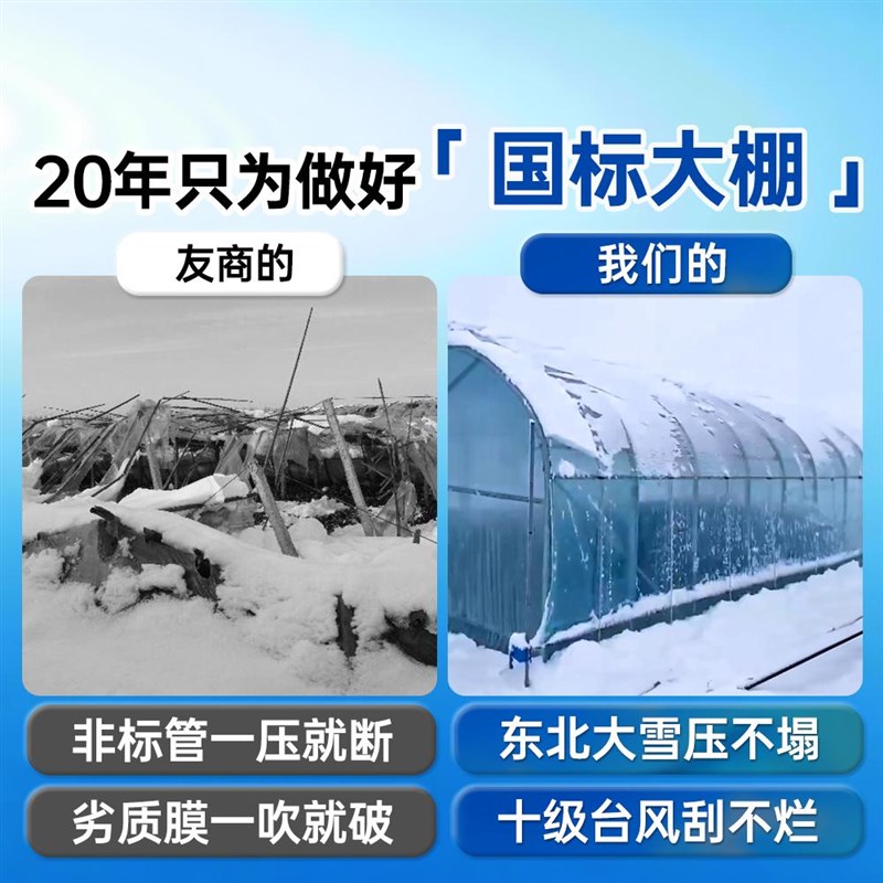 大棚骨架钢管全套定制温室大棚支架拱杆配件养殖种植蔬菜农业用棚