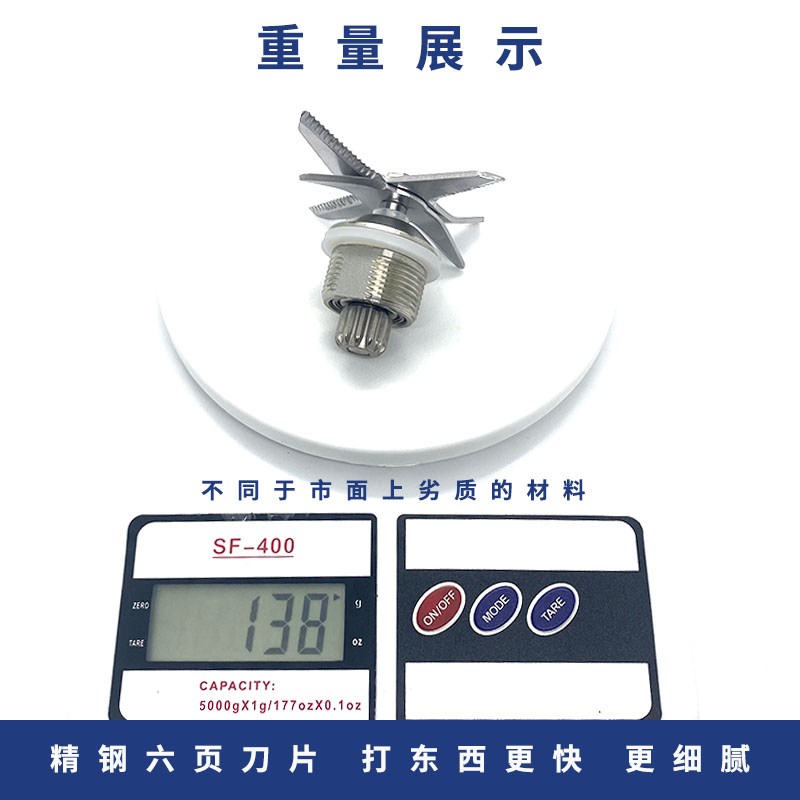通用10升以上大容量全自动豆浆机无渣刀头刀片破壁机配件搅拌刀组