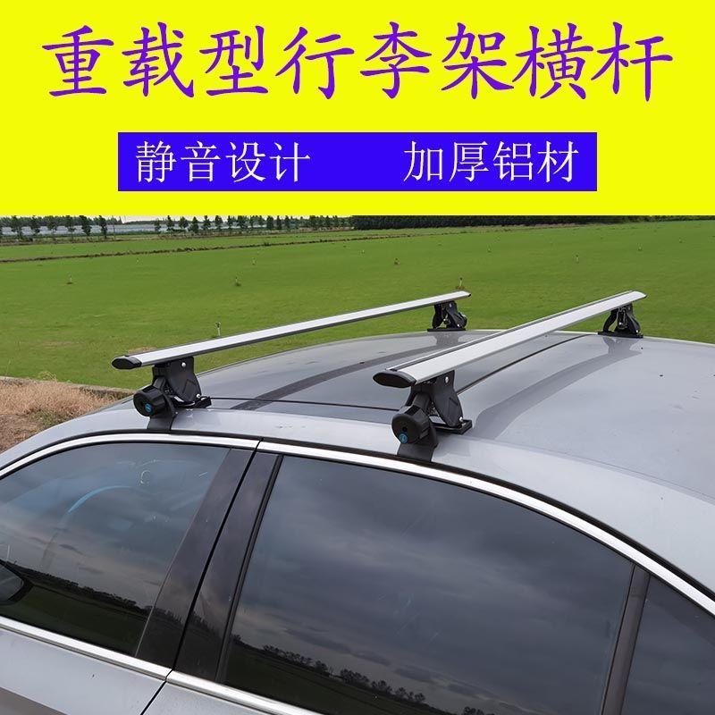 虎爪款轿车横杆汽车车载行李架车顶帐篷汽车抓钩车顶架载重旅行箱