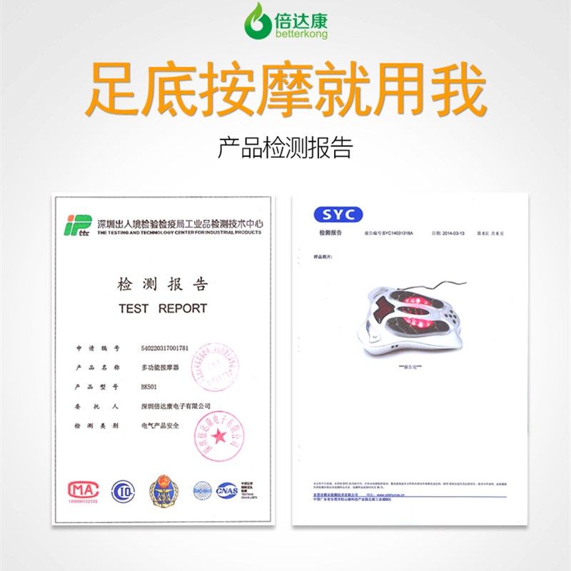 倍达康足底按摩器足疗机老人低频脉冲腿部疼穴位理疗经络电针灸仪