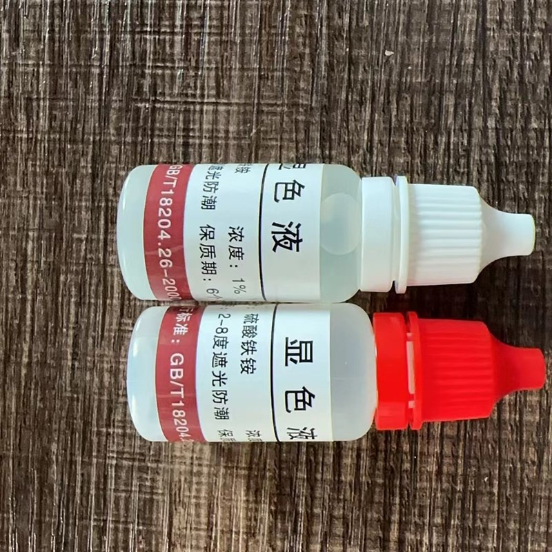 ab甲醛检测试剂甲醛酚试剂检测试管甲醛检测仪通用耗材