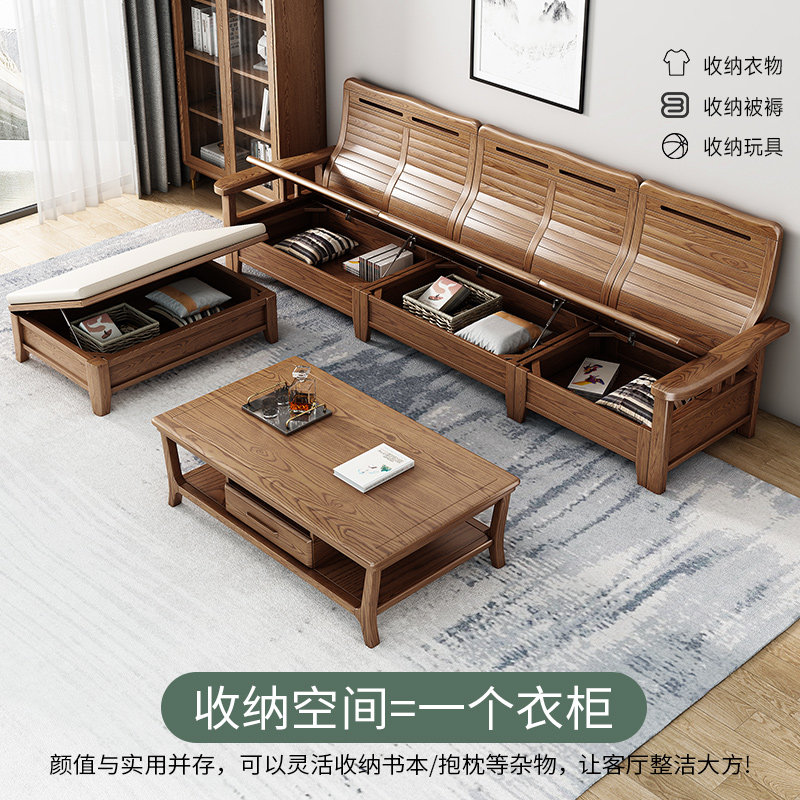 新中式实木沙发组合客厅家用北欧白蜡木布艺沙发冬夏两用储物家具