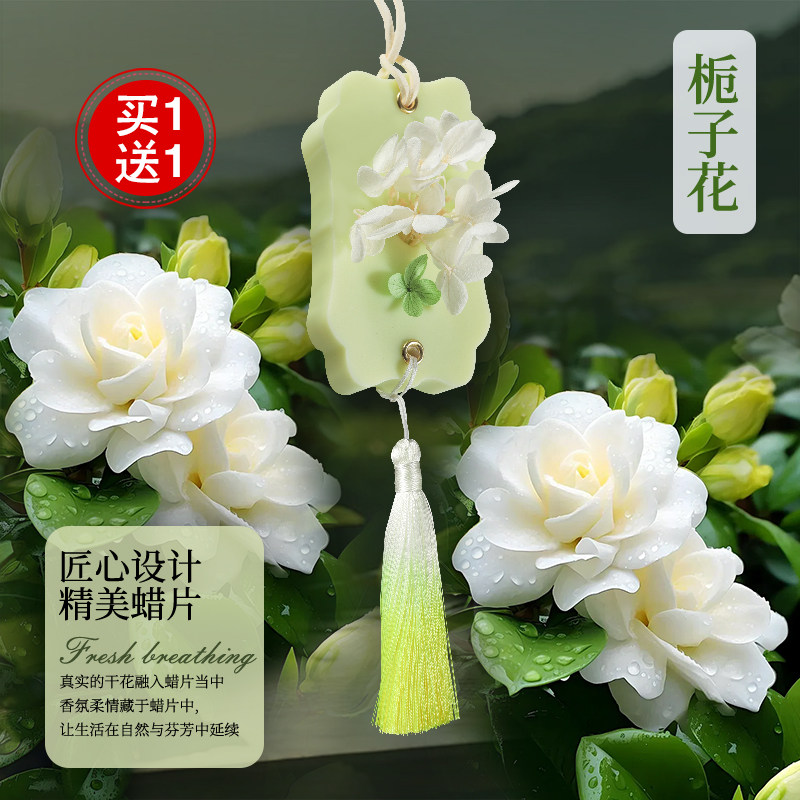 栀子花香薰蜡片衣柜熏香家用室内卧室持久卫生间去味茉莉花香挂片