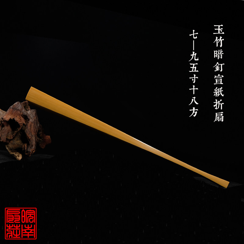 7-9.5寸18方水磨玉竹暗钉折扇男古风竹扇骨文玩扇子皖南扇庄定制
