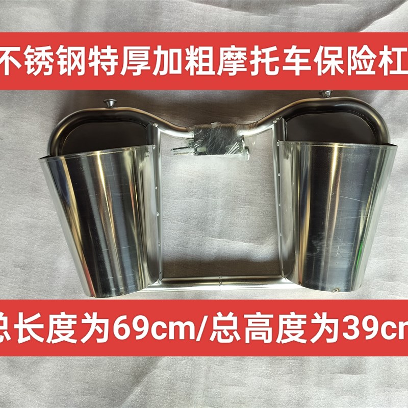 通用摩托车保险杠前护杠储物箱置物盒储物箱不锈钢手工改装前置