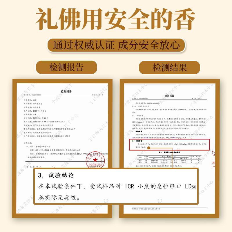 檀香盘香沉香天然纯家用室内寺庙供佛礼佛专用香薰养生安神香禅修