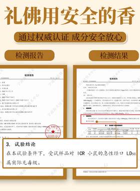 檀香盘香沉香天然纯家用室内寺庙供佛礼佛专用香薰养生安神香禅修