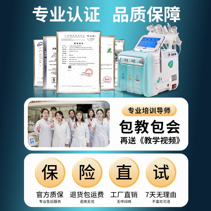 氢氧小气泡美容仪器美容院专用清洁吸去黑头粉刺注氧脸部水光仪器