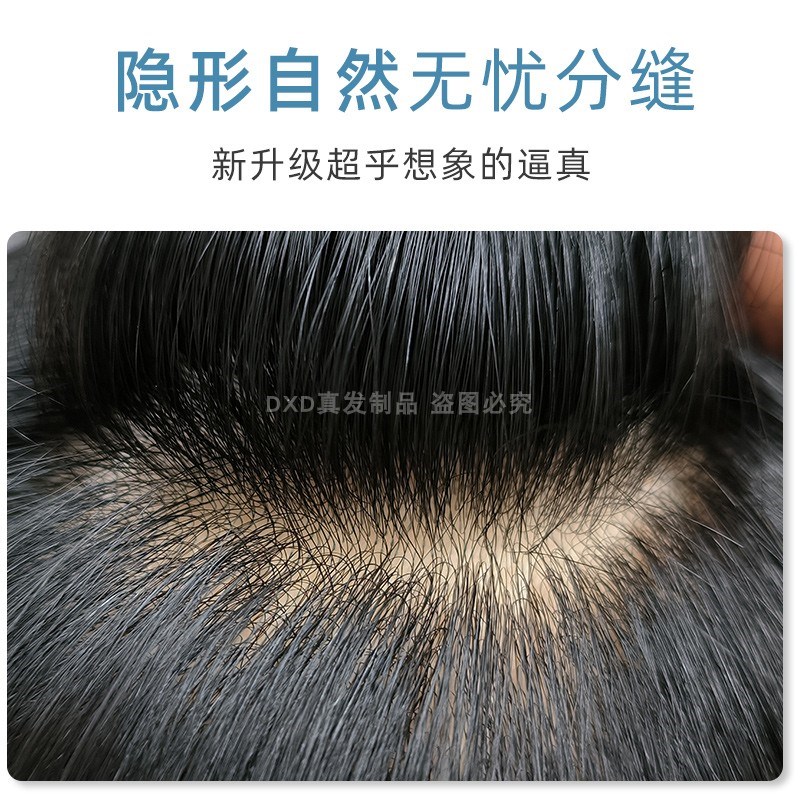 男士假发超薄生物头皮高档大背头秃头韩版帅气短发头顶真发补发片
