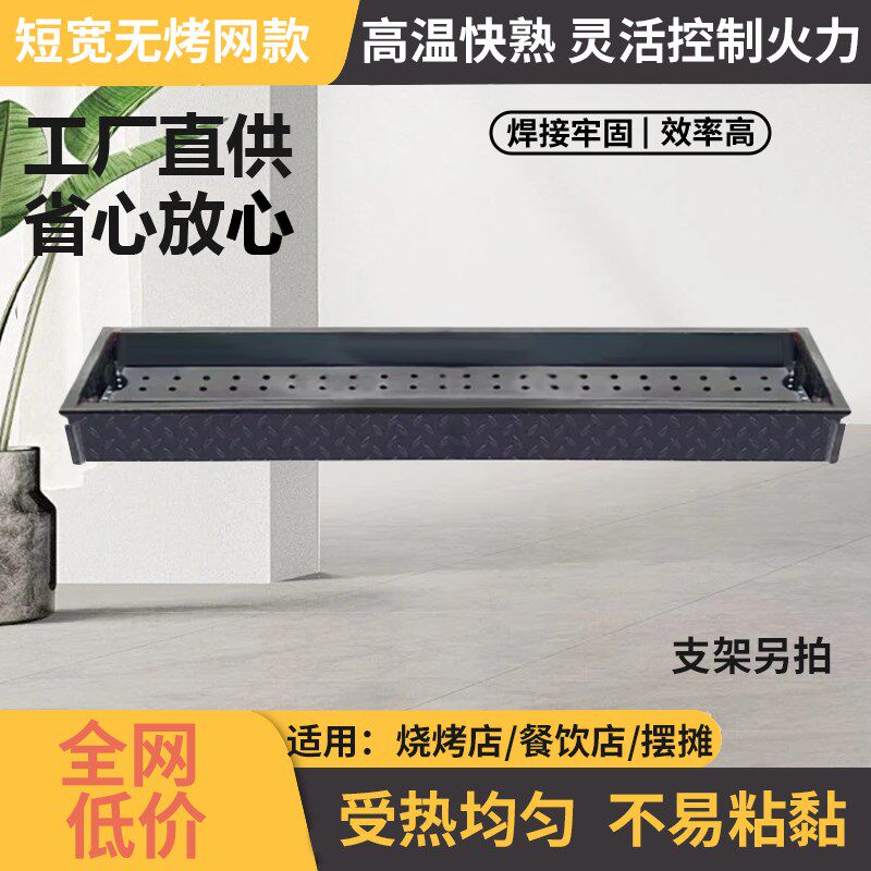 无烤网小边商用烧烤炉木炭户外夜市专用碳烤炉加厚家用老式烧烤架
