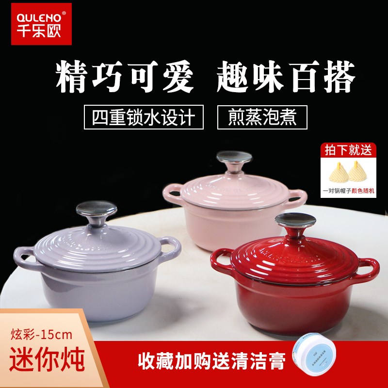 外贸出口15寸铸铁珐琅锅婴儿辅食锅蒸蛋羹专用碗瓦罐一人份小炖盅