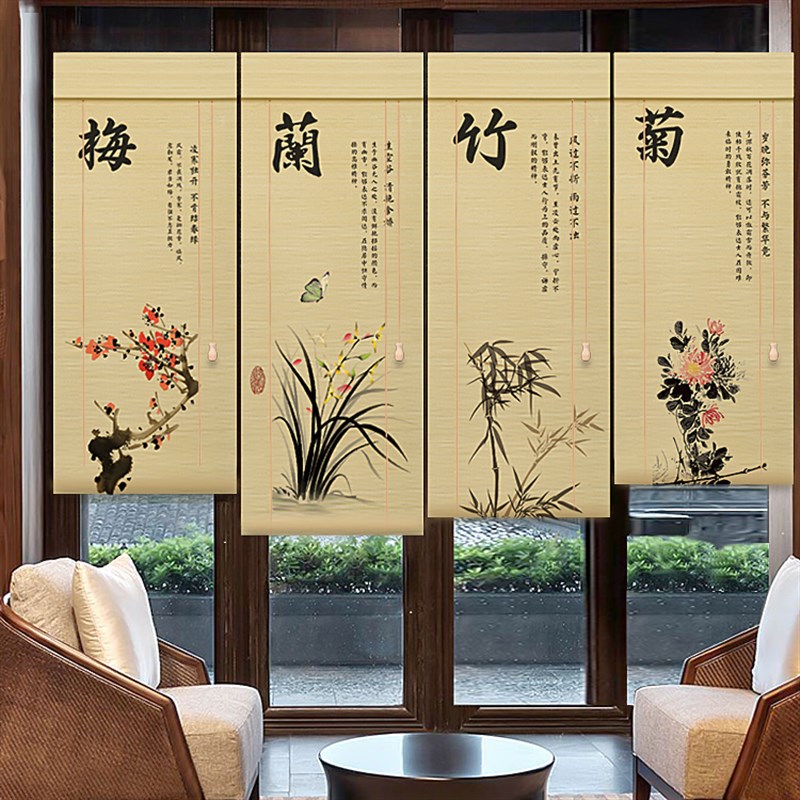 【梅兰竹菊】中式竹帘卷帘隔断窗帘中国风印花遮阳挂画帘茶室复古