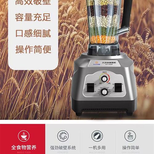 快特KT-112D商用现磨豆浆机冰沙机家用多功能破壁料理搅拌机113D