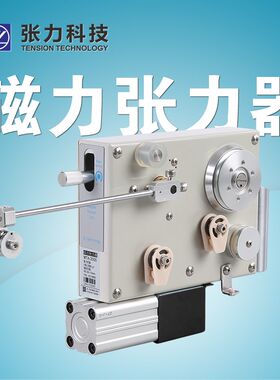 MT系列磁力张力器磁阻尼器MT-400张力器配件电磁张力器绕线机放线