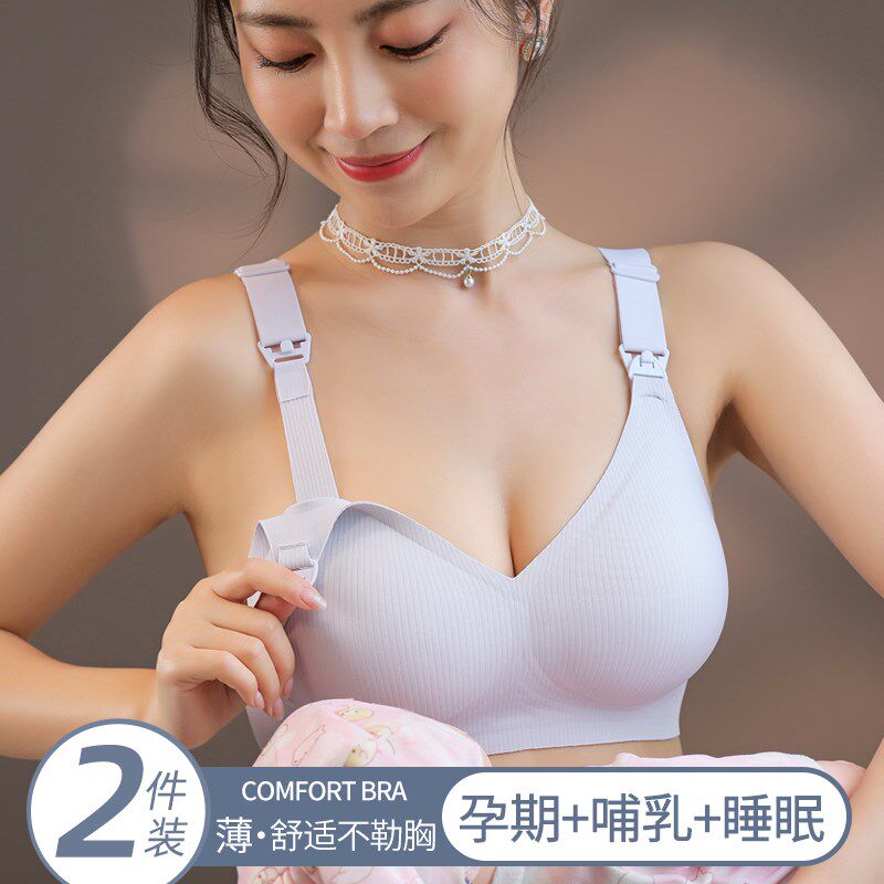 孕妇哺乳内衣大码防下垂孕期专用喂奶文胸产后聚拢收副乳薄款胸罩